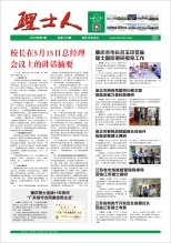 第7期《谈球吧人》