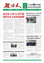 第3期《谈球吧人》