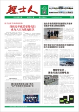 第10期《谈球吧人》