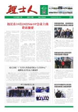 第11期《谈球吧人》