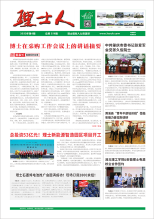 第6期《谈球吧人》