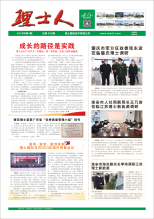 第2期《谈球吧人》