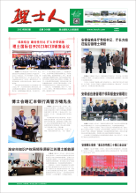 第3期《谈球吧人》