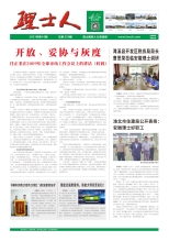 第10期《谈球吧人》