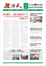 第7期《谈球吧人》