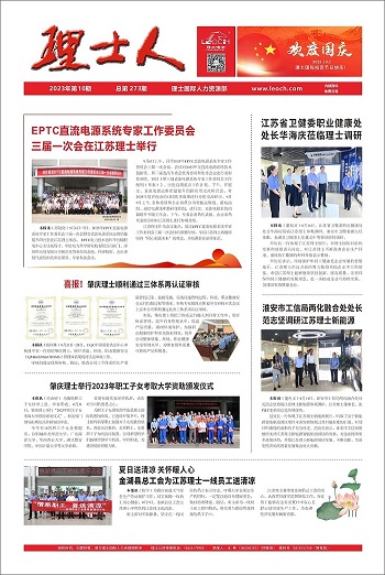 第10期《谈球吧人》