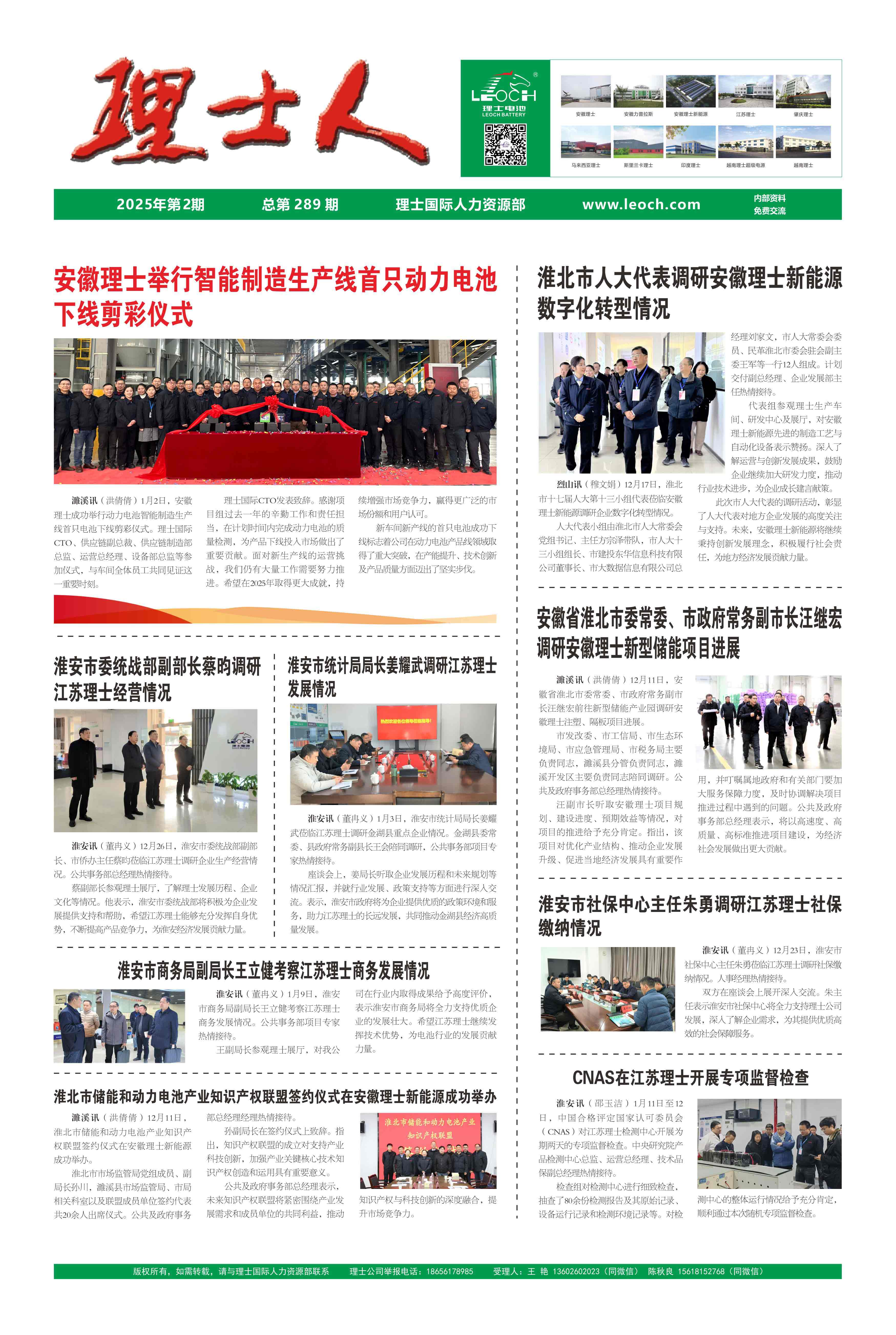 第2期《谈球吧人》