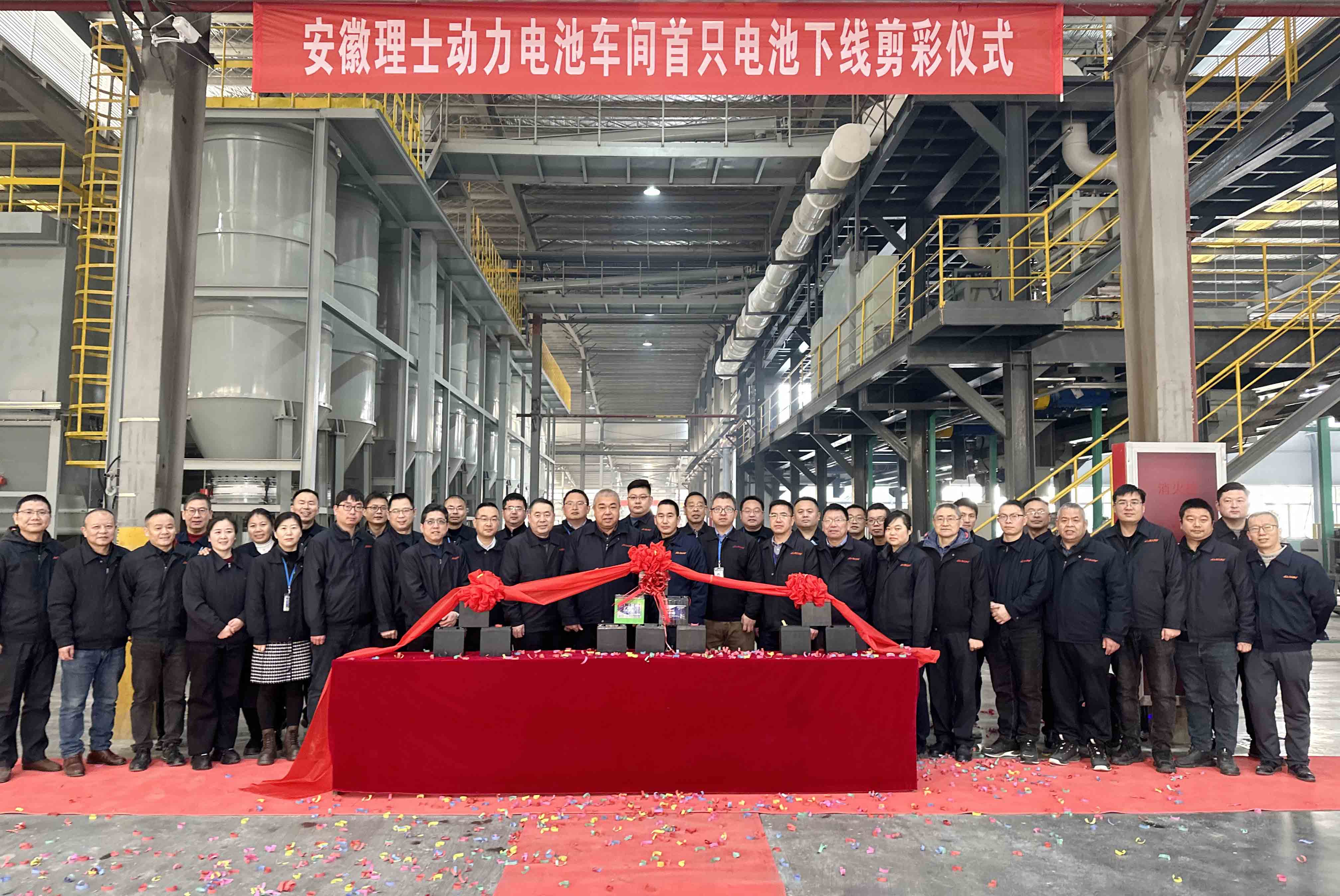 安徽谈球吧举行智能制造生产线首只动力电池下线剪彩仪式